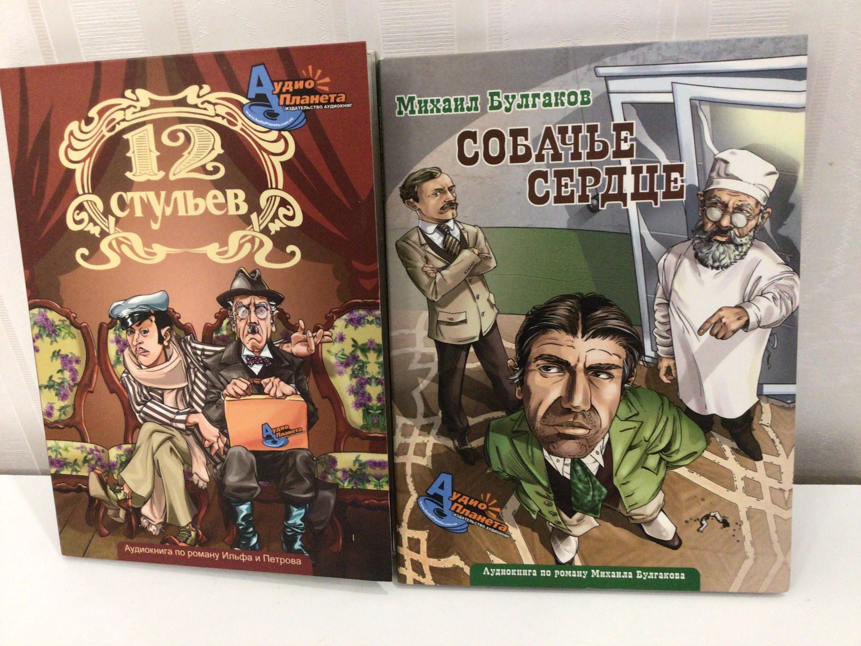 Золотая полка лит—ры. Аудио планета 12 стульев Подарочное издание