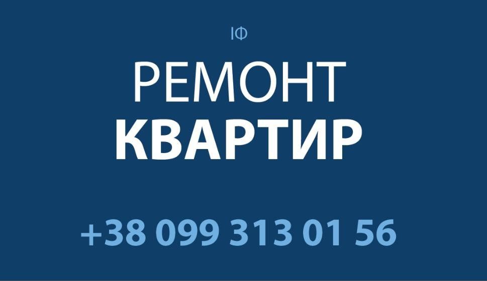Дрібний Ремонт квартир,та будинків