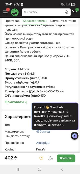 Аквариум 25 литров