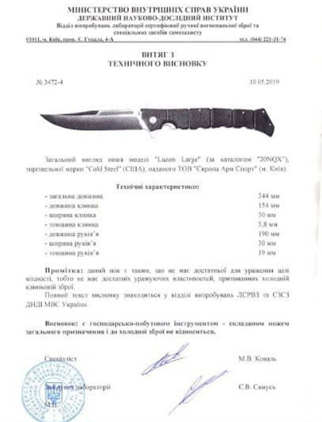 Нож складной Cold Steel Luzon Large тактический раскладной колд стил