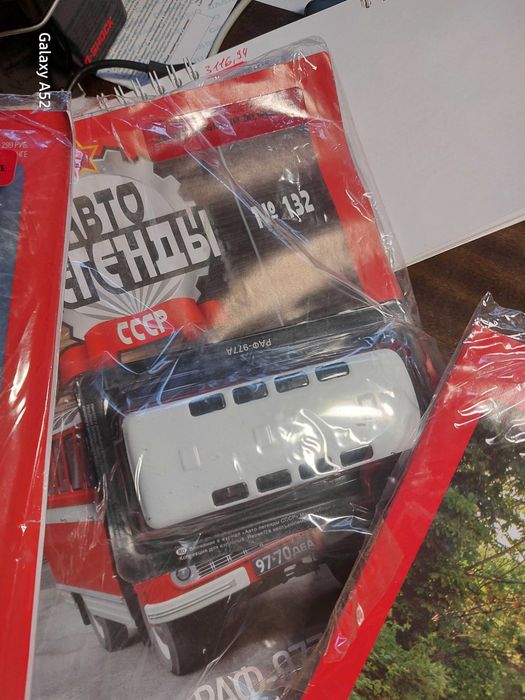 Автолегенды СССР. Выпуски с 1 по 132.