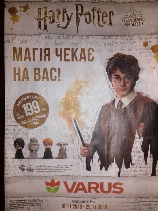 Продам фигурки Harry Potter