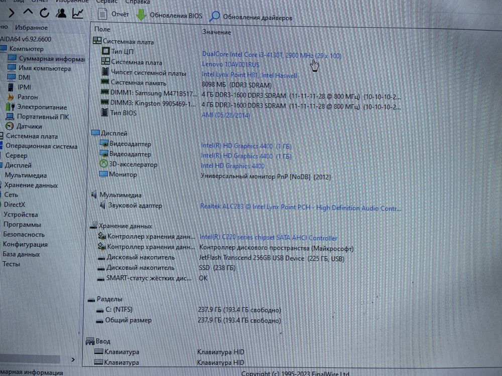 Lenovo ThinkCentre M73 (core i3, SSD 256, 8 ОЗУ) системний блок,  комп