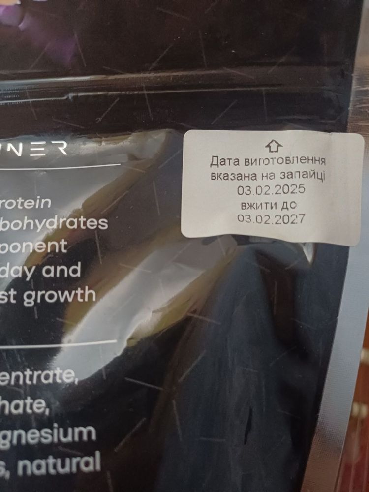Гейнер от PowerFul