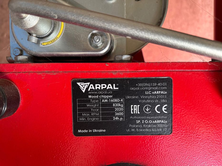 Подрібнювач гілок Arpal