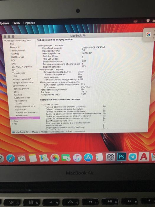 MacBook air 2011, 11-inch