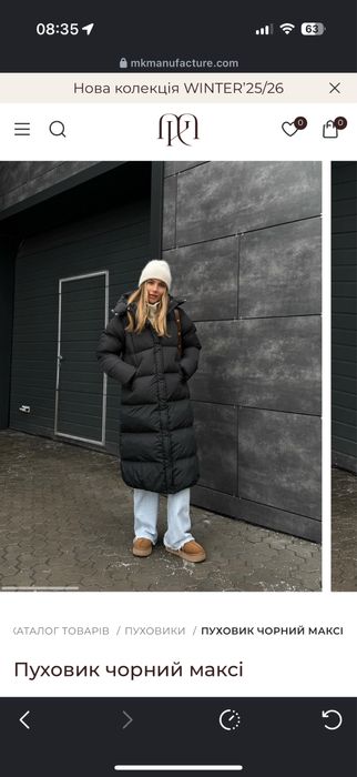 Продам пуховик чорний довгий
