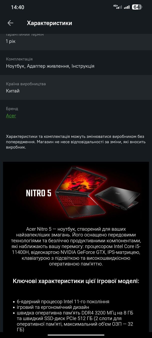 Ноутбук ігровий Acer Nitro 5 AN515-57-51H7