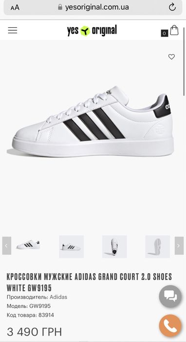 Мужские кроссовки ADIDAS Grand Court CLOUDFOAM COMFORT