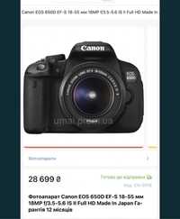 Продам Canon 650D EOS + 18-135 mm Kit + EF 50mm + сумка!