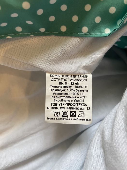 Демисезонн,Комбинезон-трансформер,конверт