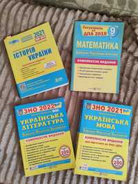 підручники підготовка до зно/нмт