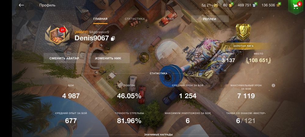 Аккаунт world of tanks blitz