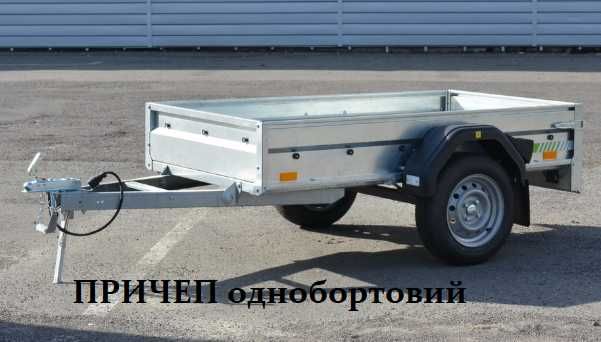 Продам поцинк. прицеп 750 кг