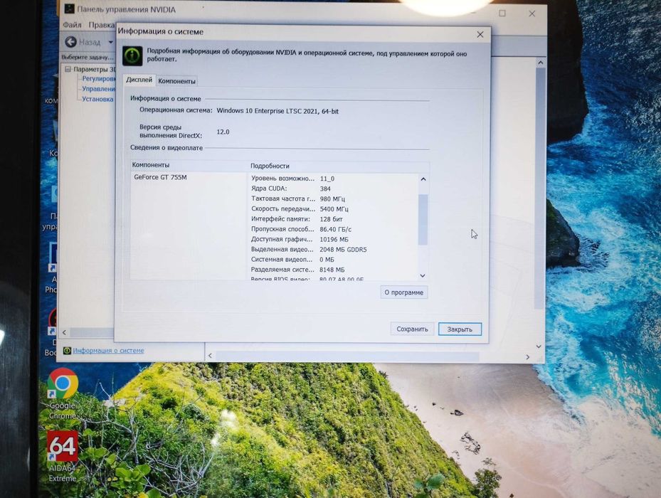 Ігровий Lenovo Y510p, i7-4710MQ,ОЗУ 16, SSD 256GB, NVIDIA GTX 755m-2GB