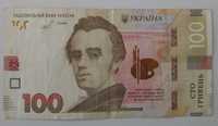 Банкнота 100 грн