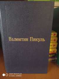 "Фаворит" В.Пикуль том 3(1,2 )