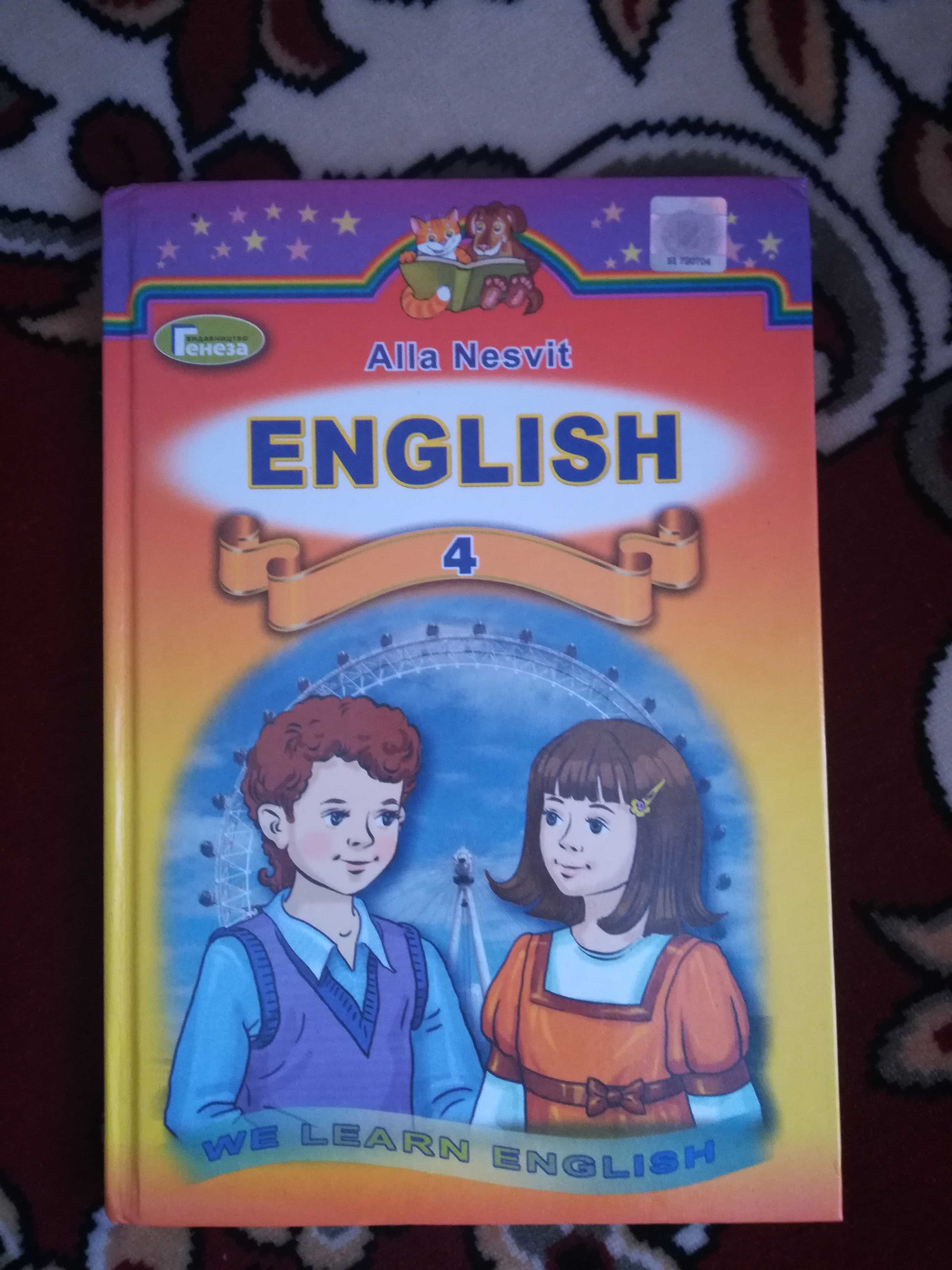 Учебник английского языка для 4 го класса