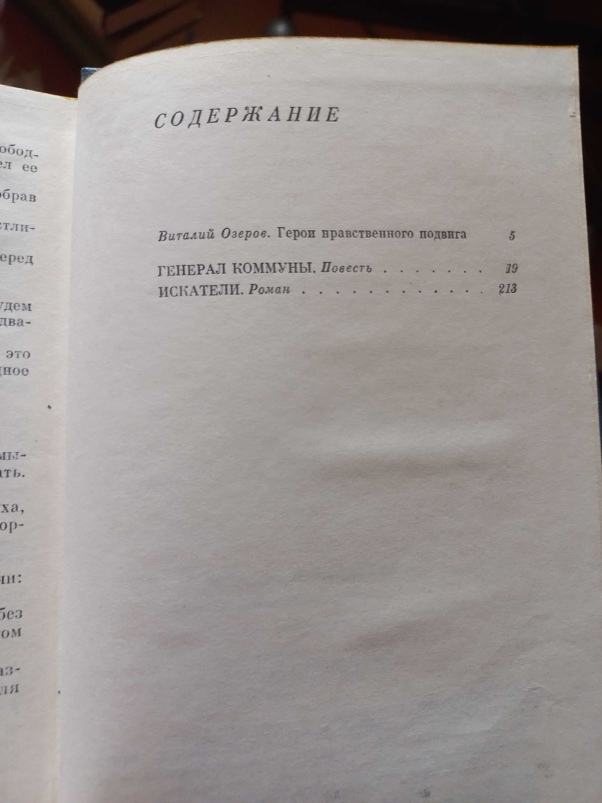 Собрание сочинений Даниила Гранина в 4 томах