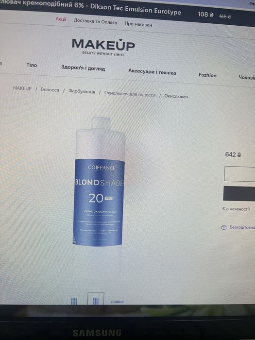 Coiffance окислювач 20%