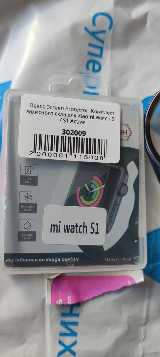 Захисне скло на годинник Xiaomi watch S1,комплект.