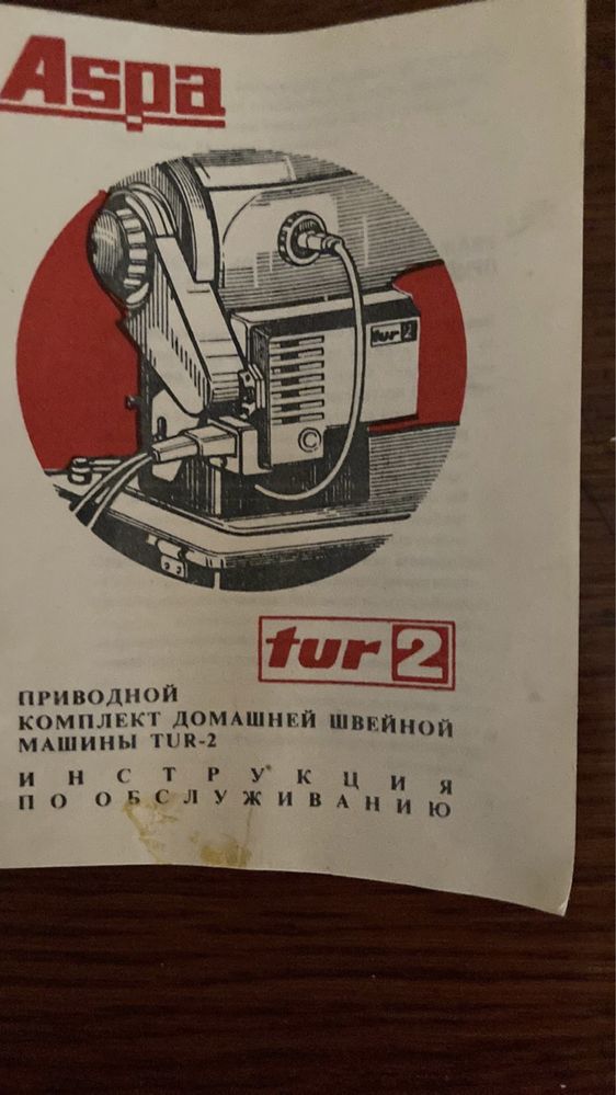 Швейна машина Чайка 142М