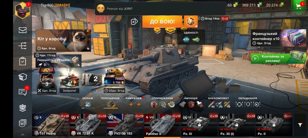 Продам акаунт Wot Blitz EU server