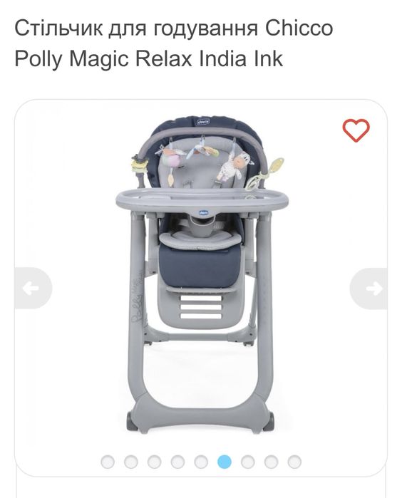 Стул Chicco Polly