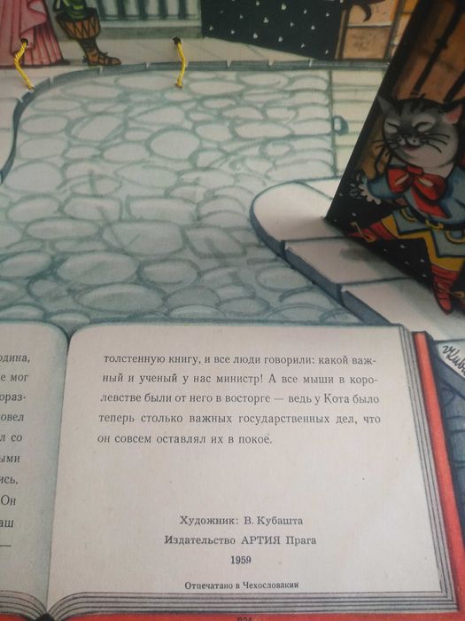 Детская книжка-панорама