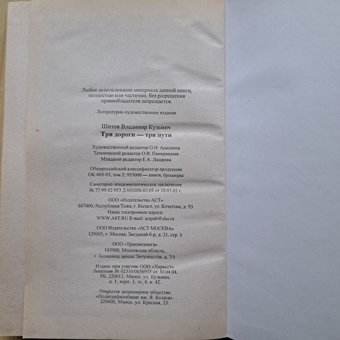 Три дороги - три пути