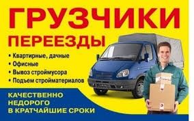Предоставляем услуги грузчиков Днепр |  Вантажники Дніпро