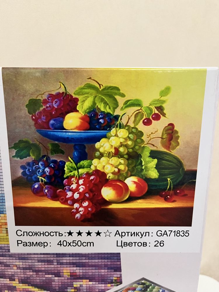 Алмазная мозаика 50X40см Натюрморт фрукты
