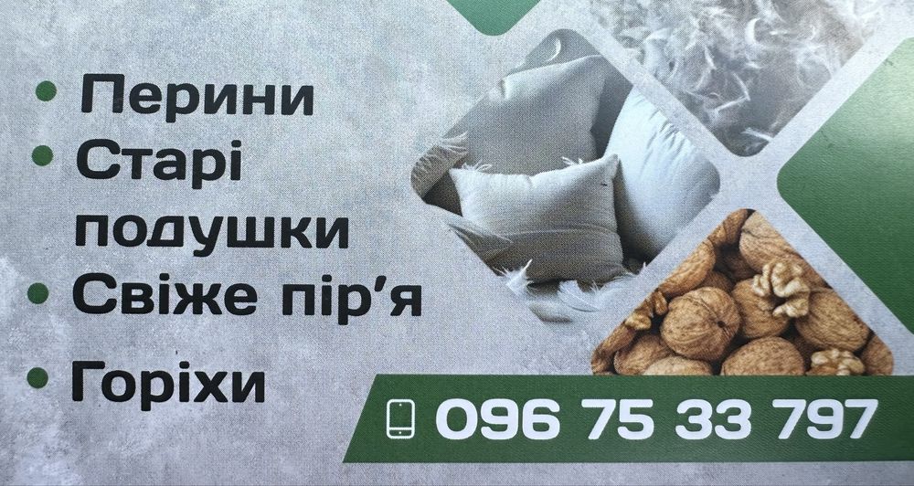 Вивезу ваше піря та металобрухт дача гараж