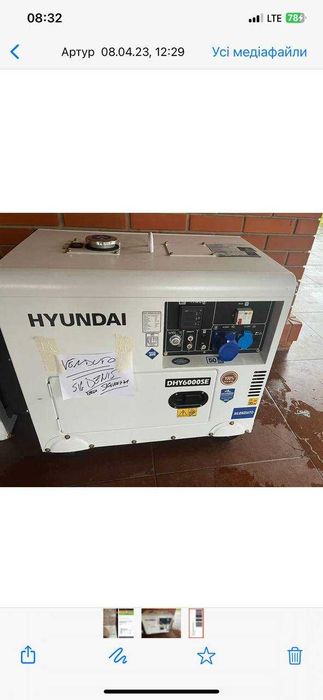 Дизельний генератор