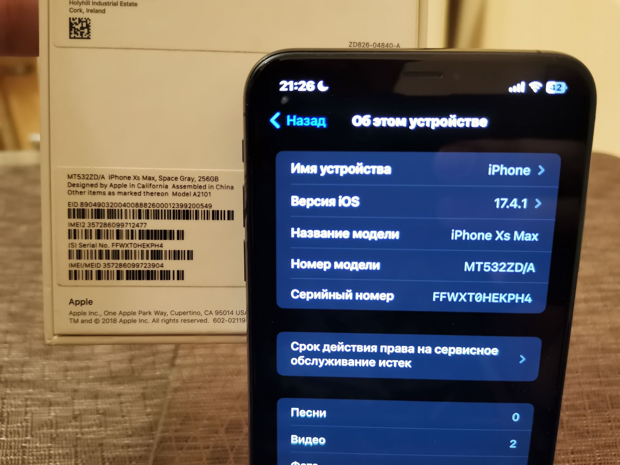 iPhone Xs Max 256gb (стан ідеал) neverlock