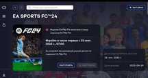 EA SPORTS FC 24 (FIFA 24) оффлайн для ПК. Гарантия! ИГРА УЖЕ ВЫШЛА!