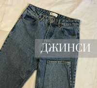 Джинси Zara, House brand