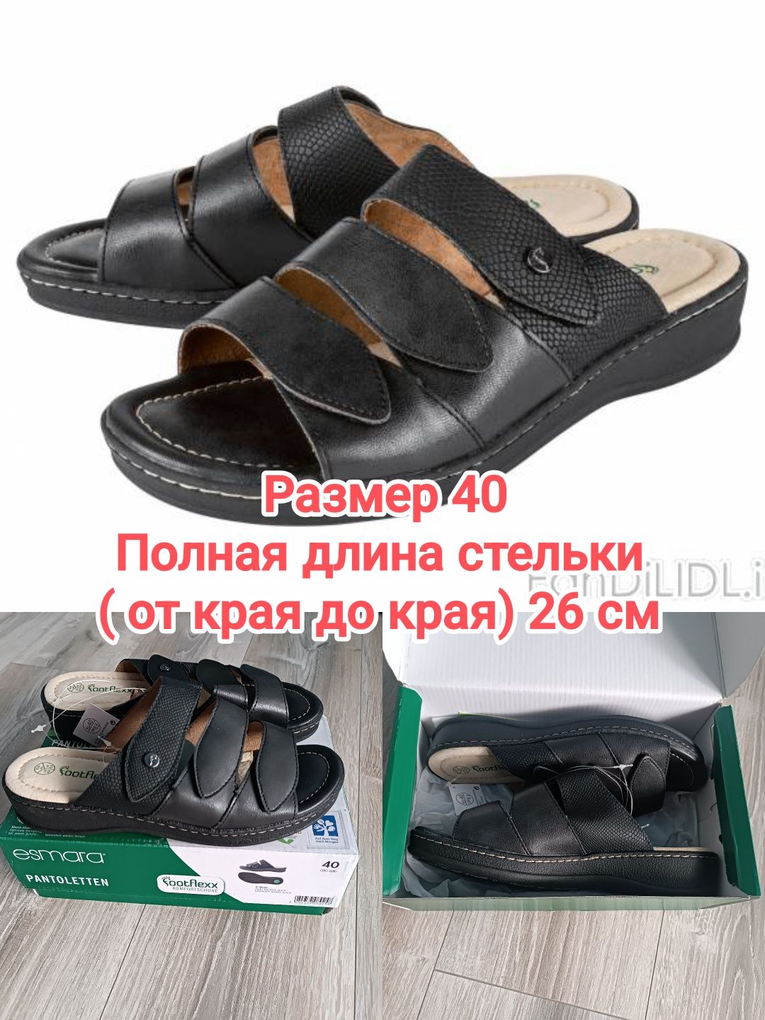 Женские шлепанцы Footflexx Германия размер 38  40