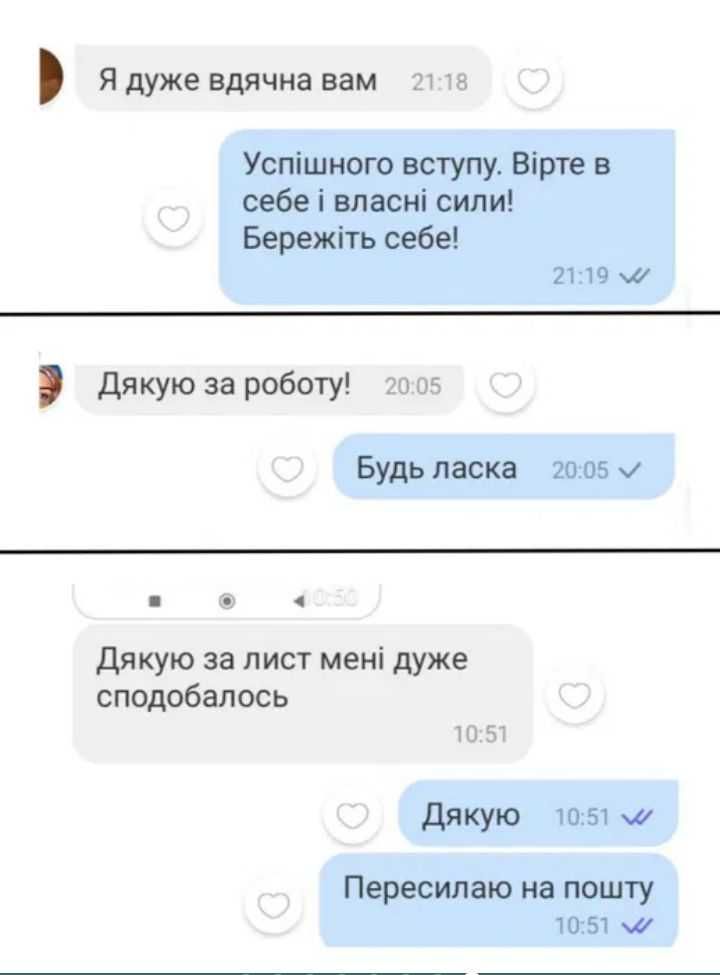 Успішний мотиваційний лист/Мотивац. письмо/Personal Statement