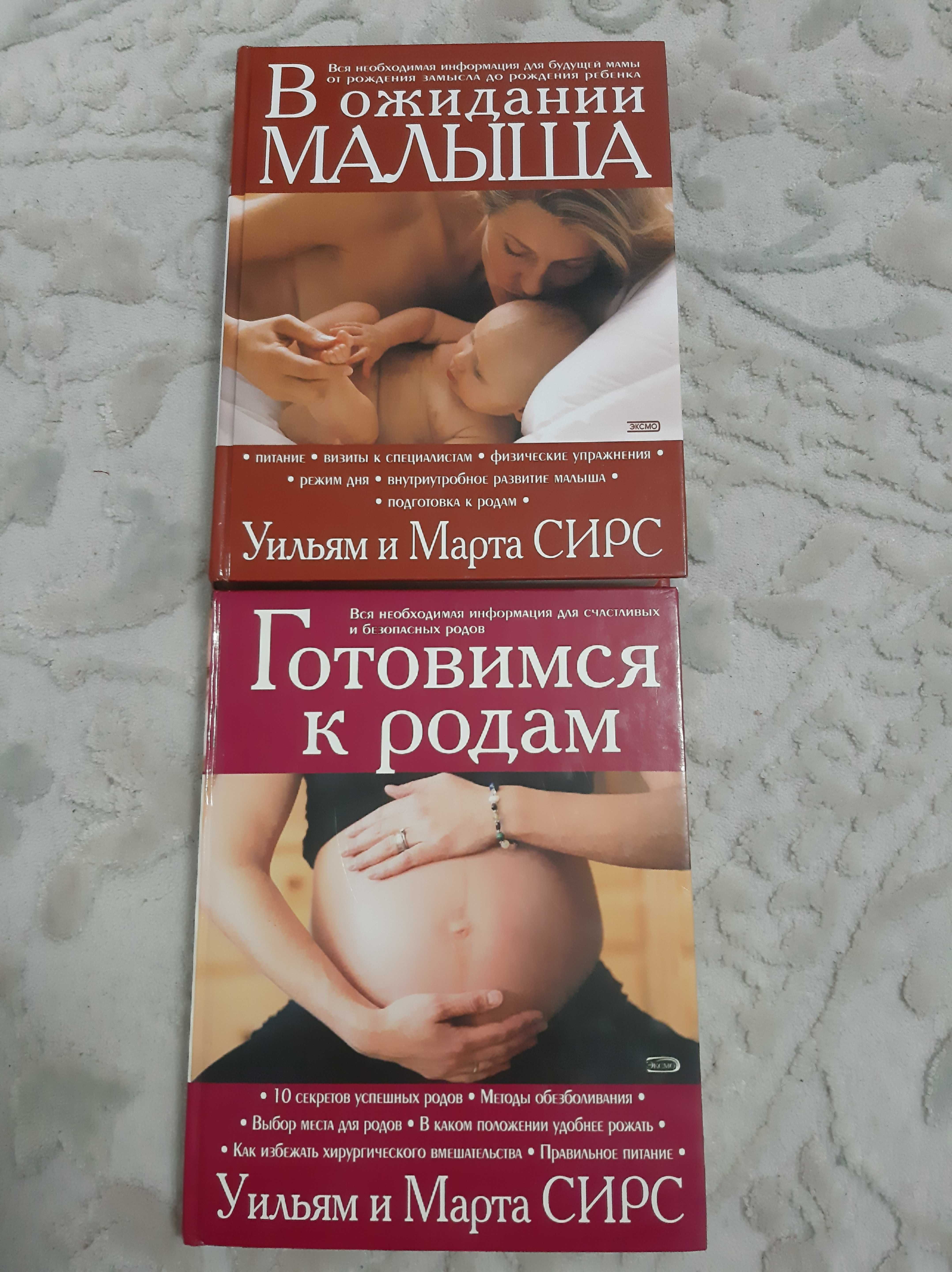 Книги про вагітність і пологи
