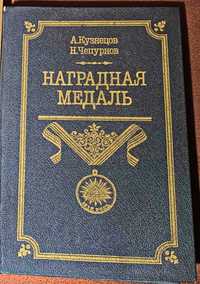 Книги для нумизматов