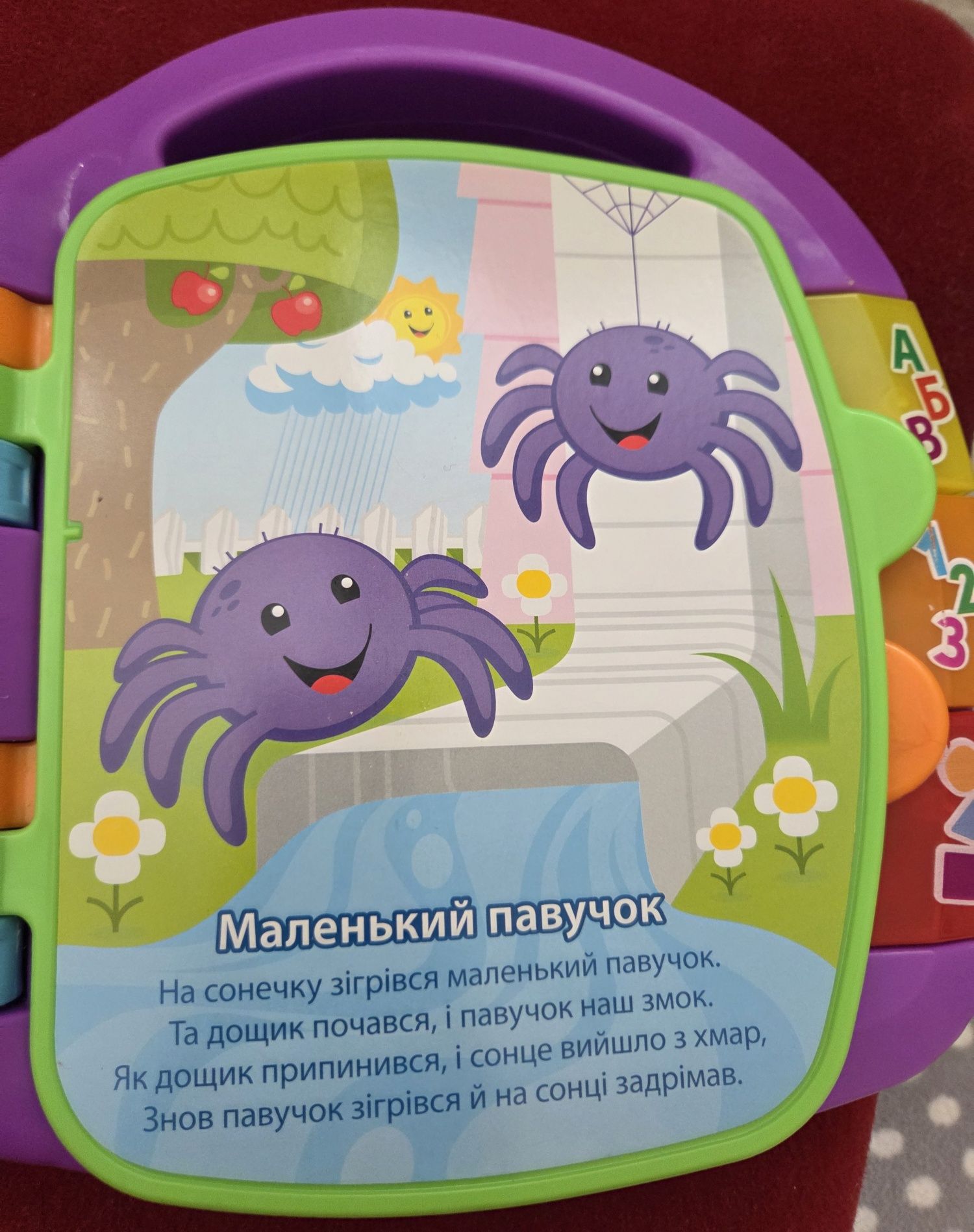 Музична книжечка з віршиками Fisher Price українською мовою