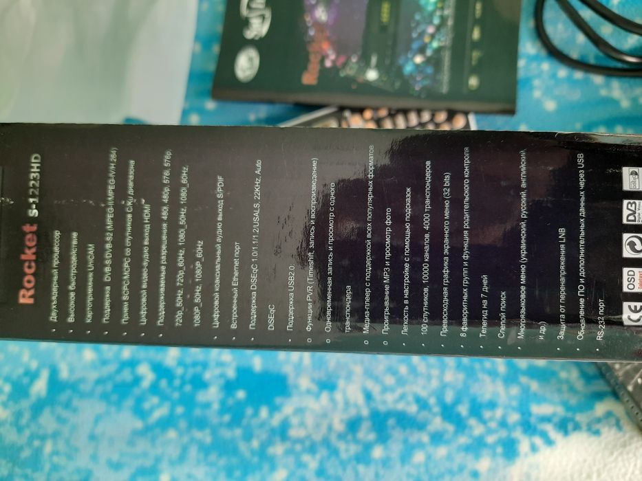 Супутниковий тюнер Sat Integral Rocket s-1223HD