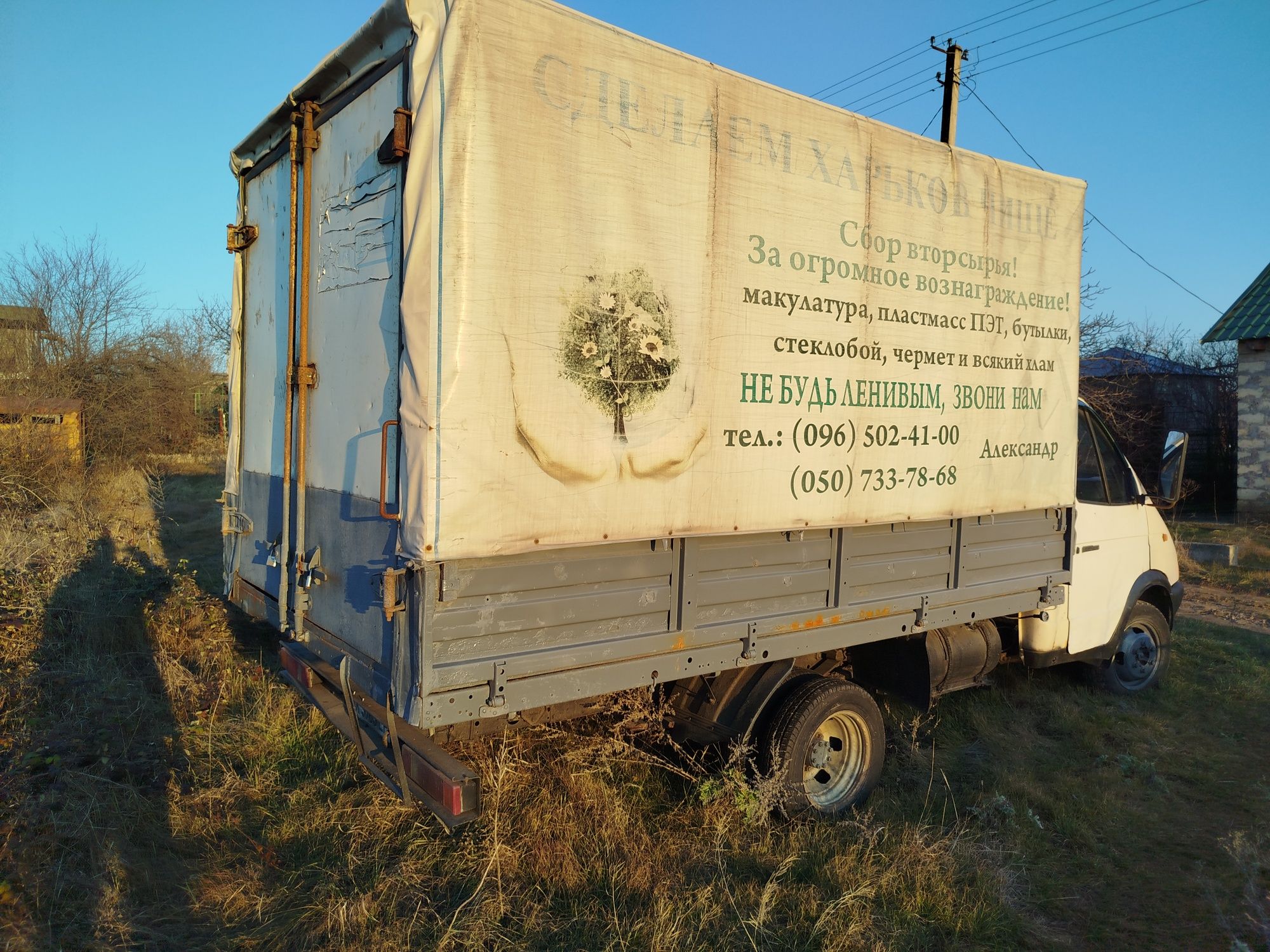Продам Газель 33021
