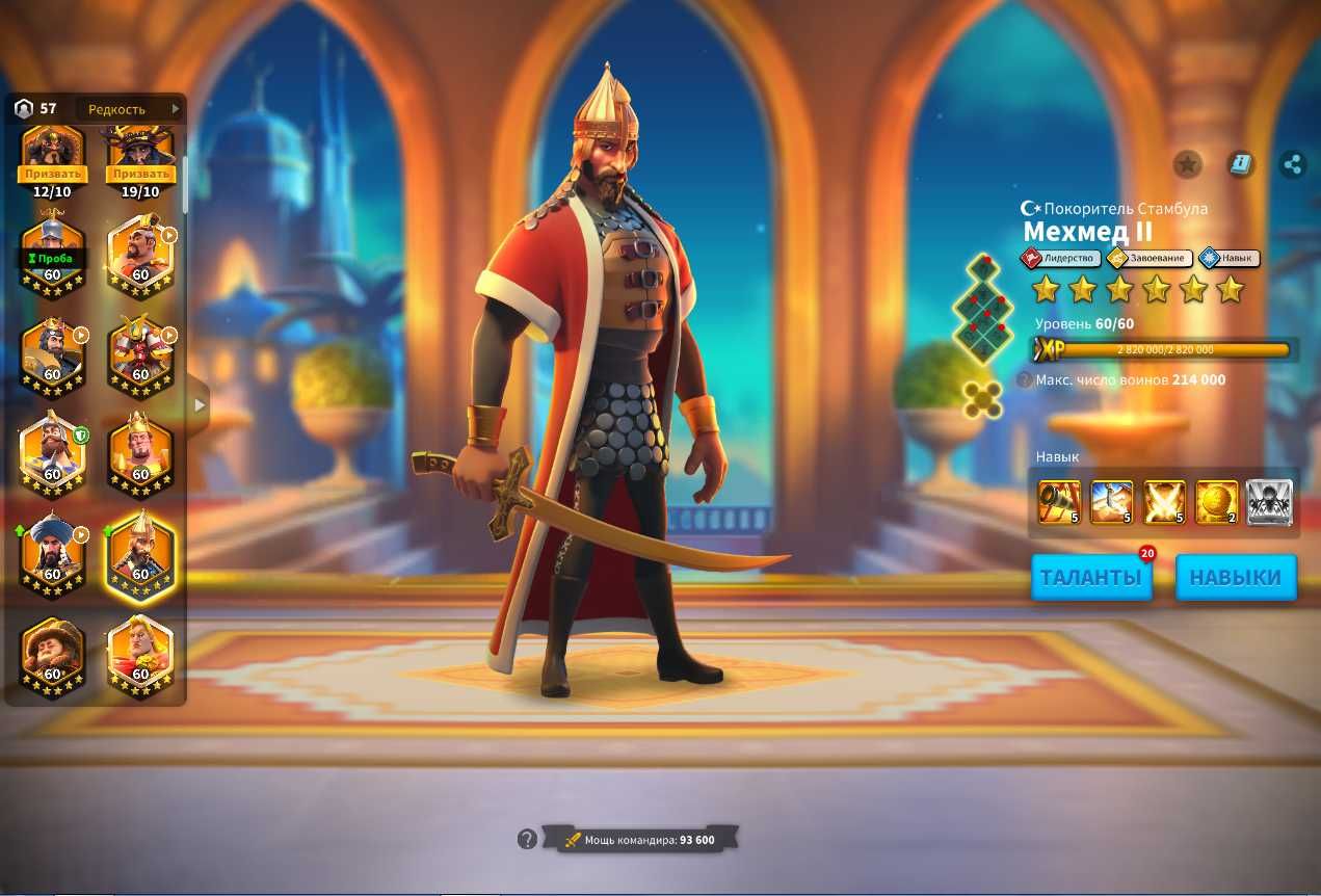 аккаунт Rise of Kingdoms 61ML