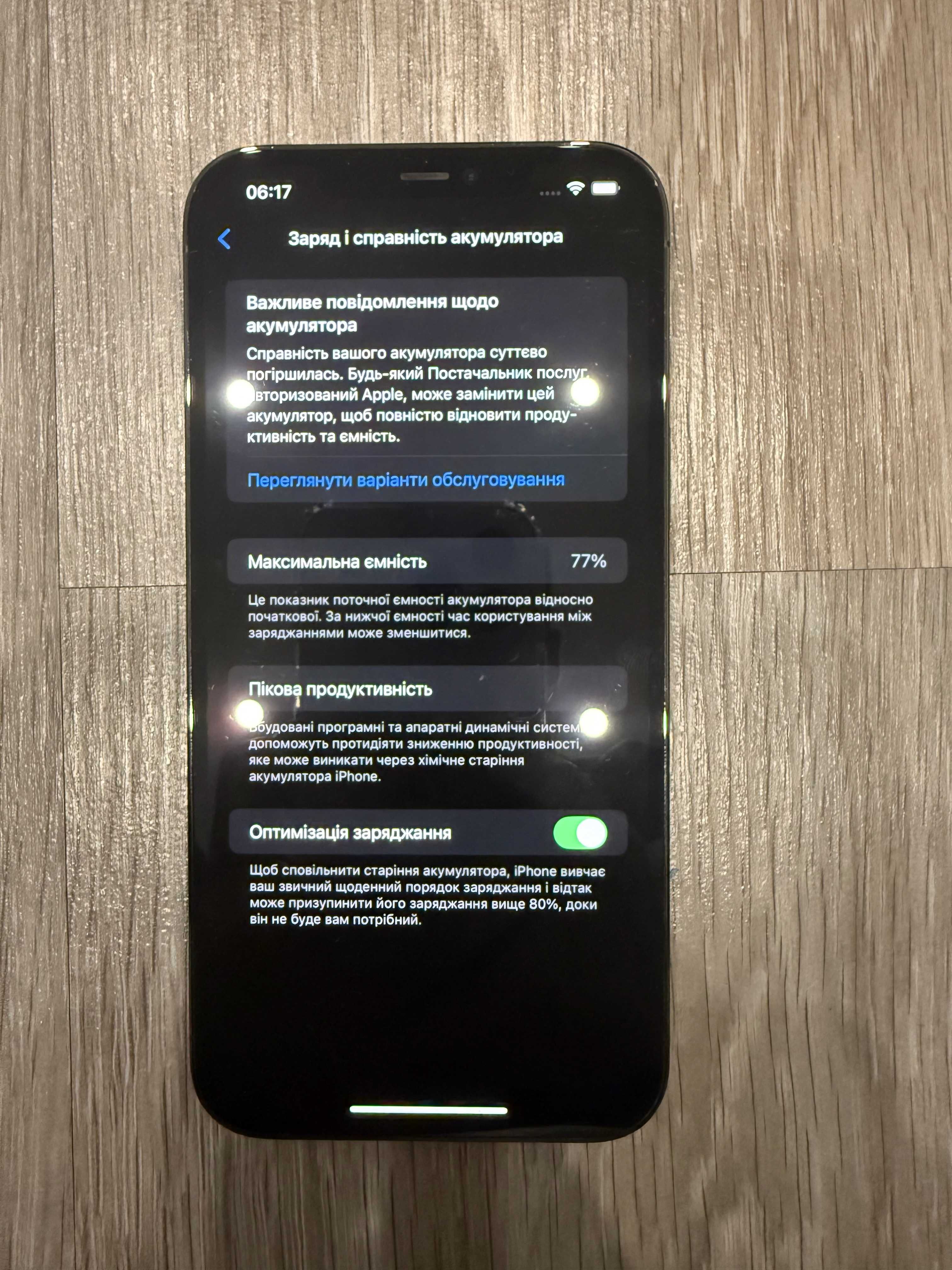 iPhone 12 Pro Max 256Gb