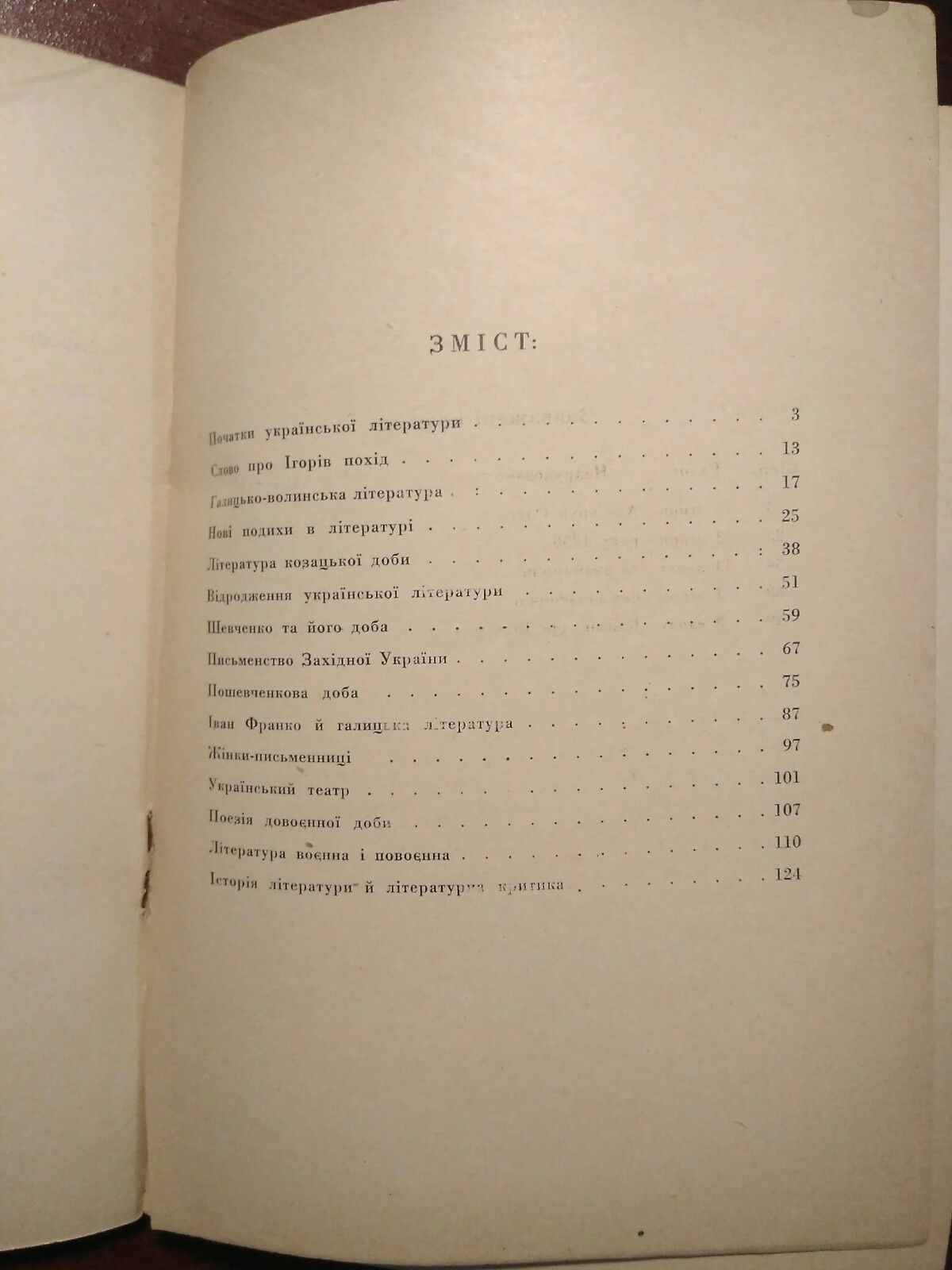 Наше письменство.Богдан Лепкий..Краків, 1941 р.

Краків, 1941 р..