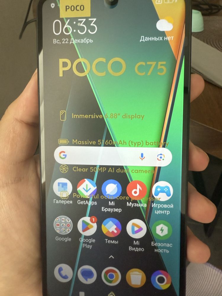 Смартфон Poco c75 6gb/128gb