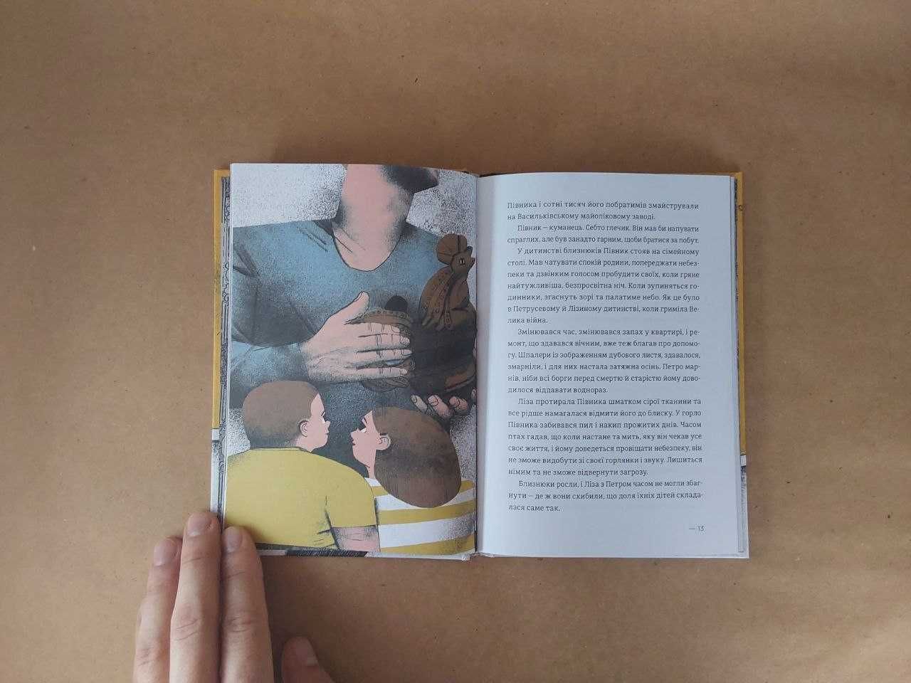 Продам нову книгу " Котик, Півник, Шафка"  Олександр Михед