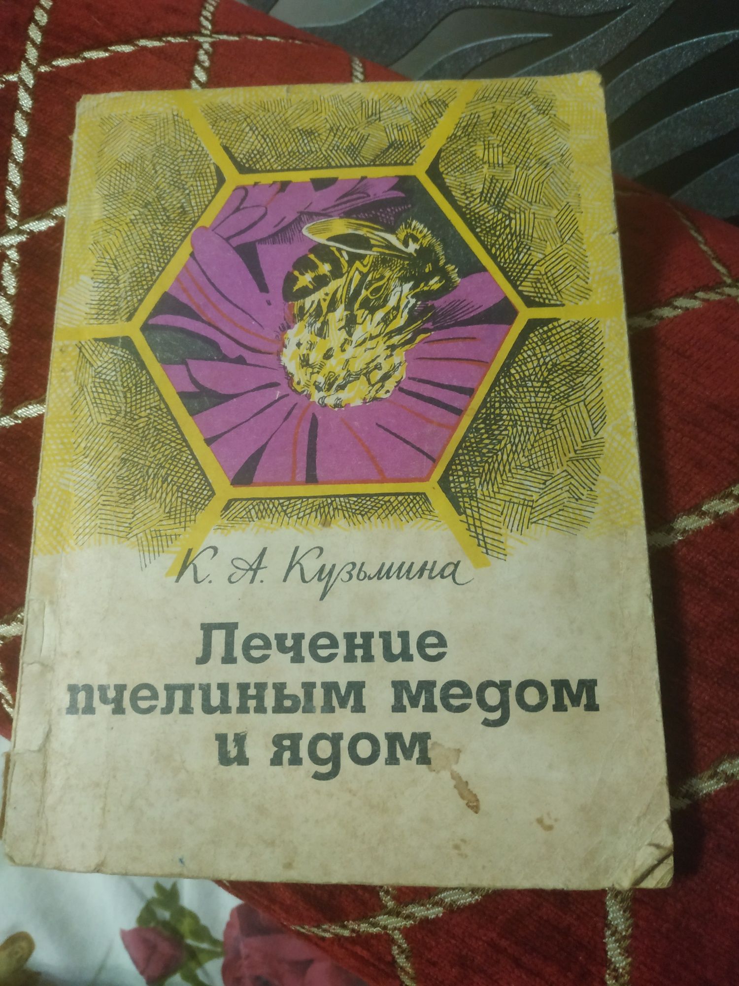 Книги різні, травник, лікування хвороб, йога